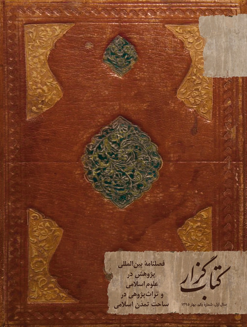 تصویر کتاب