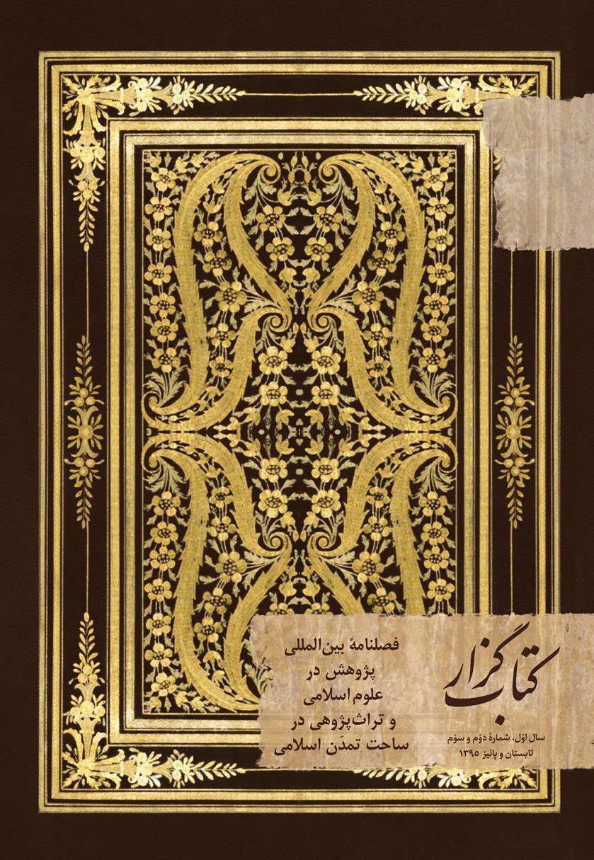 تصویر کتاب