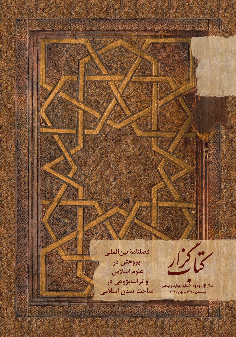 تصویر کتاب