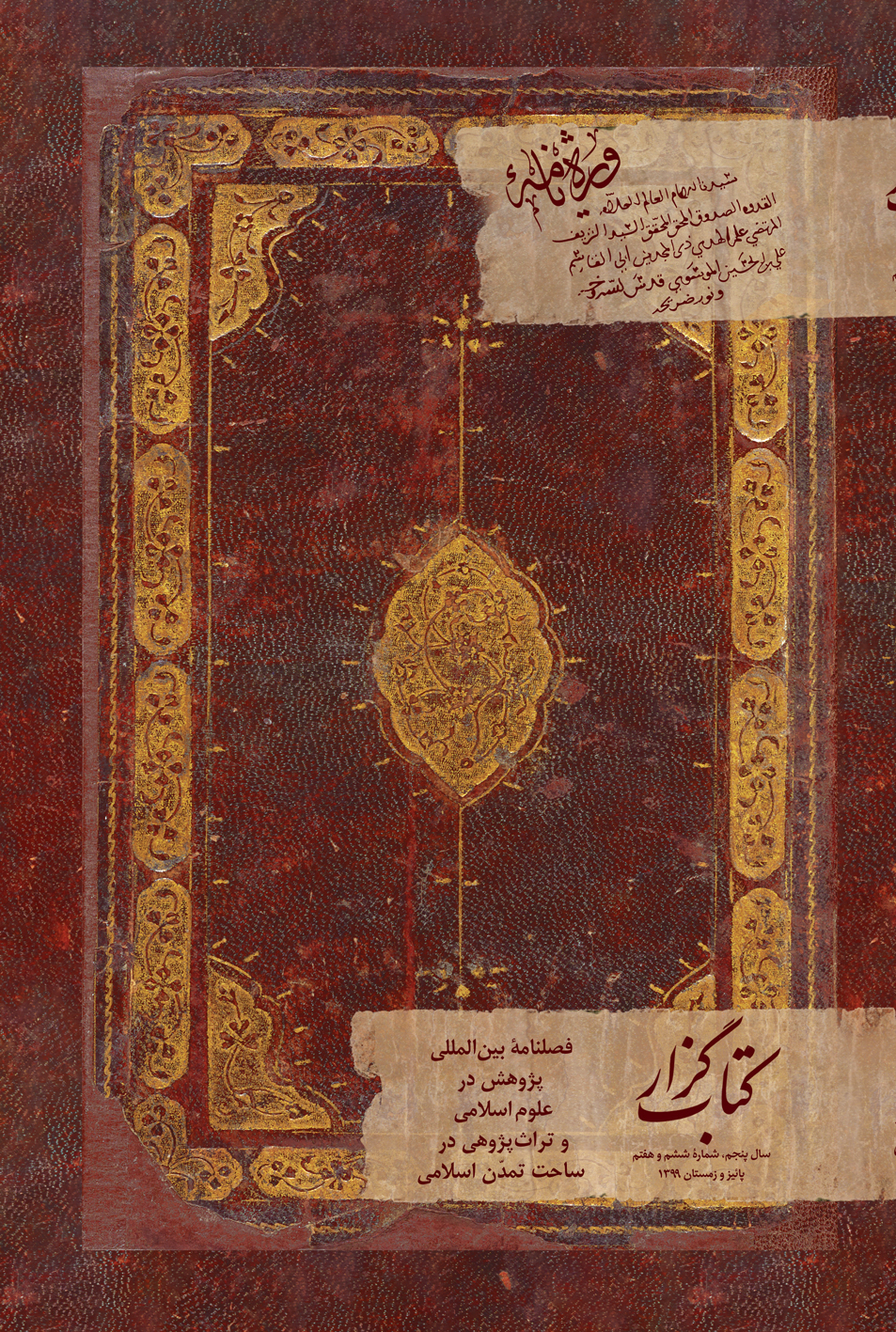 تصویر کتاب