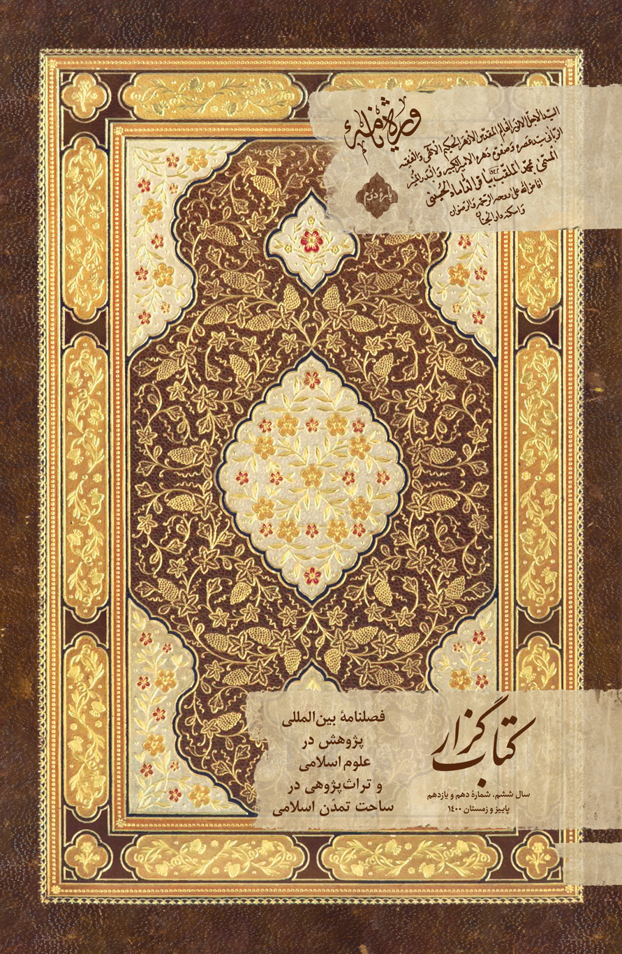 تصویر کتاب