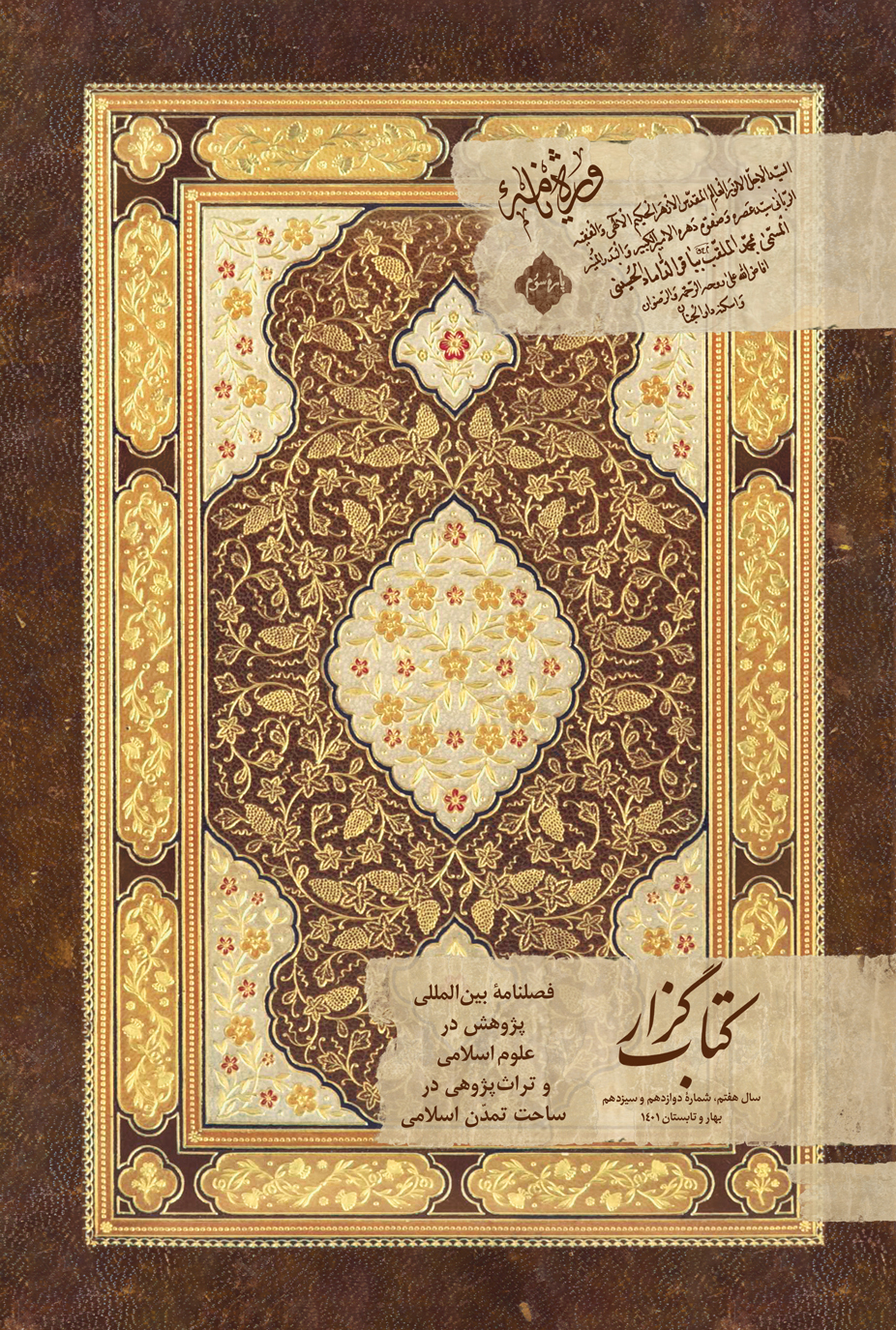 تصویر کتاب