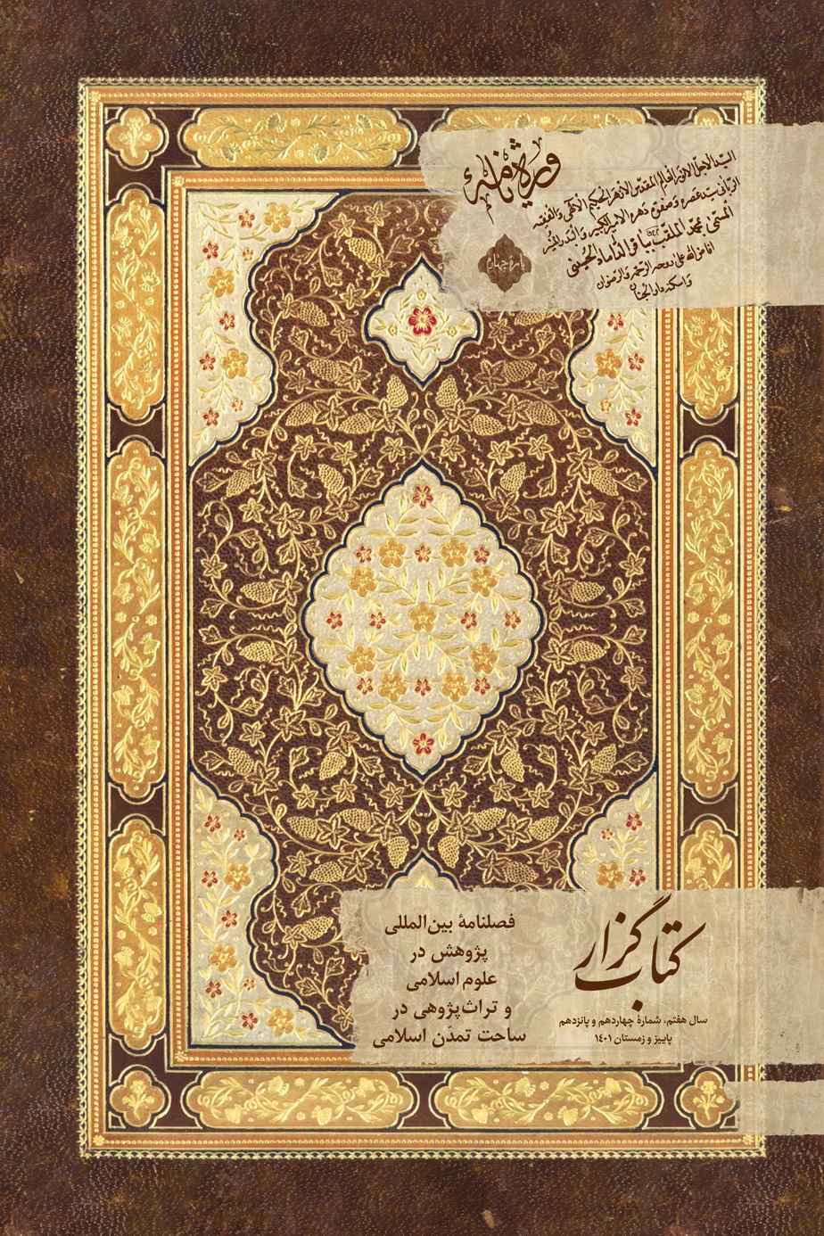 تصویر کتاب