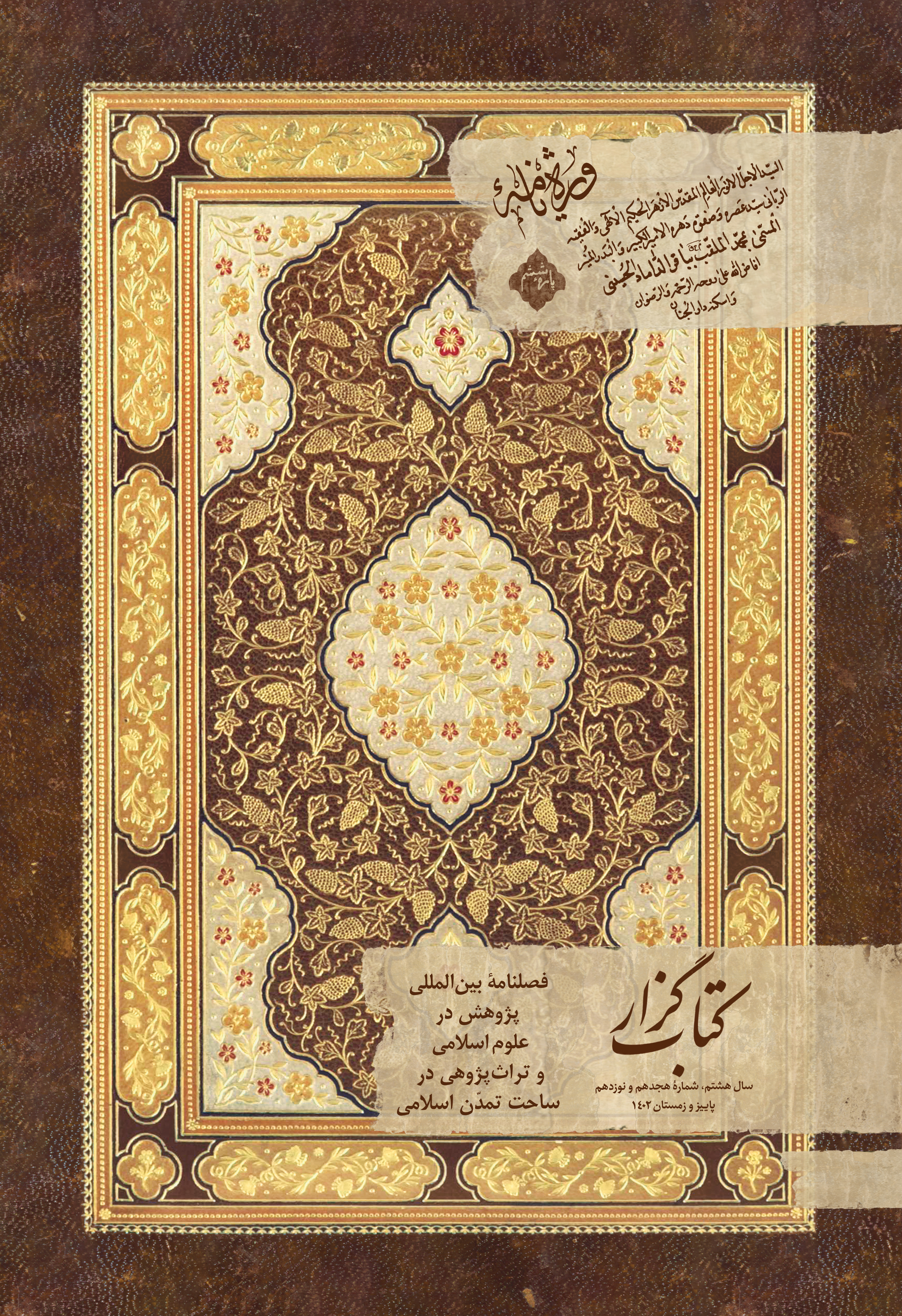 تصویر کتاب